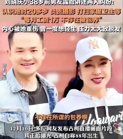 太离谱！
小38岁前男友大变样，如今憔悴落魄向刘晓庆索赔504万！曾否认包养如今