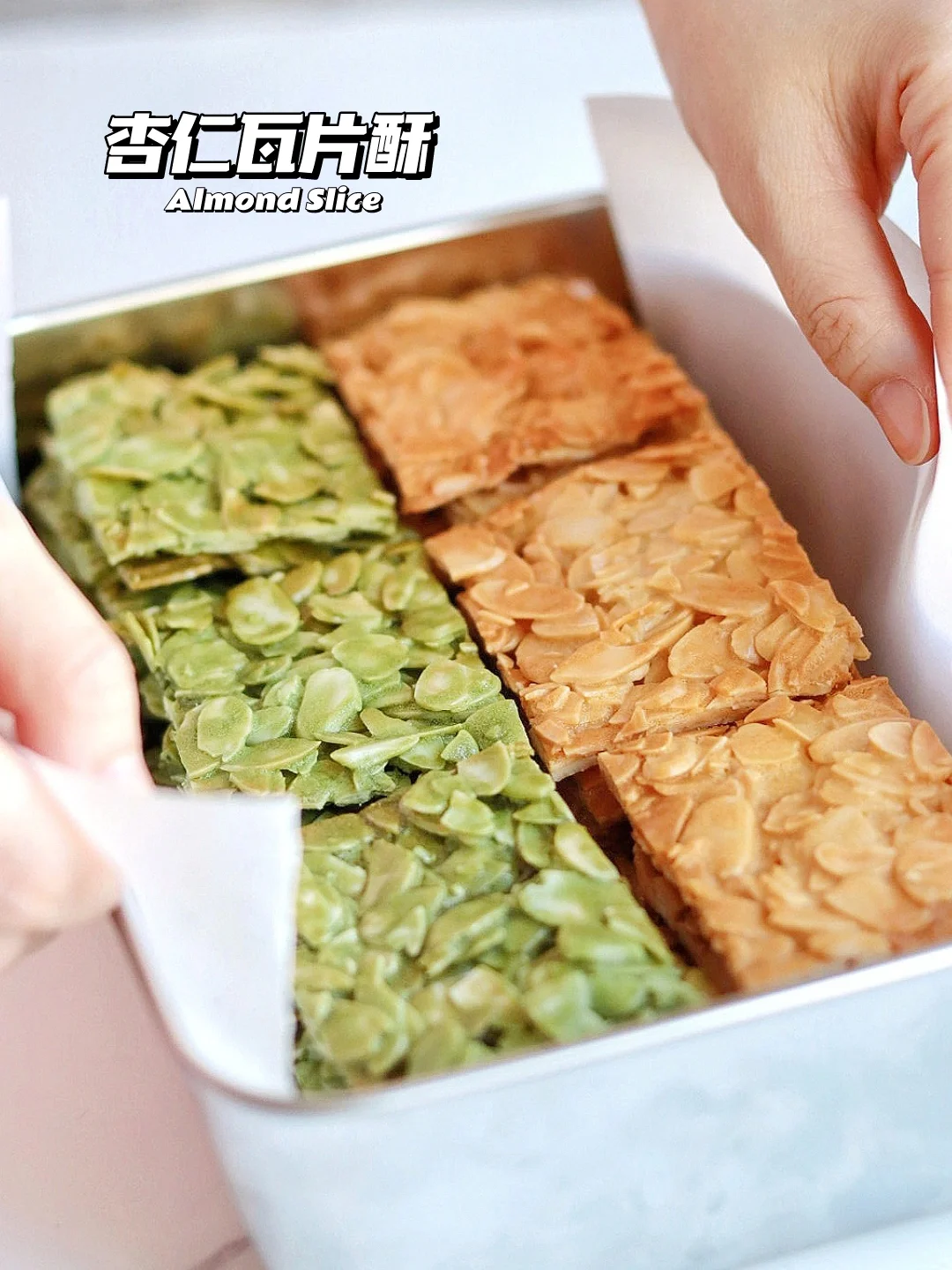 🔥私房爆单王！杏仁瓦片酥 一学就会0失败