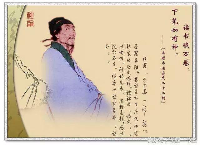 “盛唐最野‘斜杠奶爸’”杜甫：长安十年蹭饭、蜀中四年漏雨、潭州船上咳血写诗——他