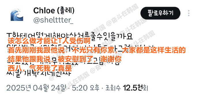 到底该怎么做才能让T人受伤啊？！海外新鲜事 热点现场