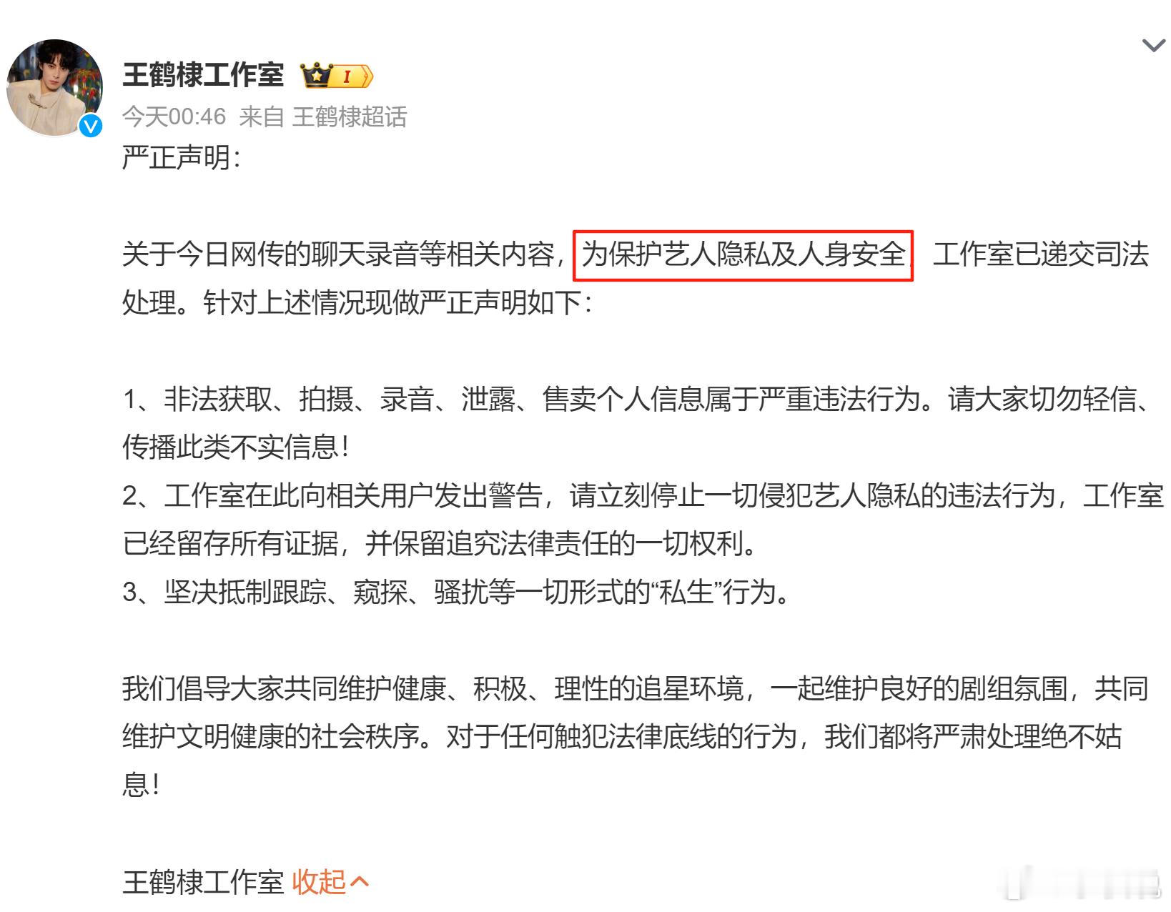 🐒gzs发文重点在“侵犯隐私”，🐒粉空瓶重点在“不实信息” ，没“目前单身”