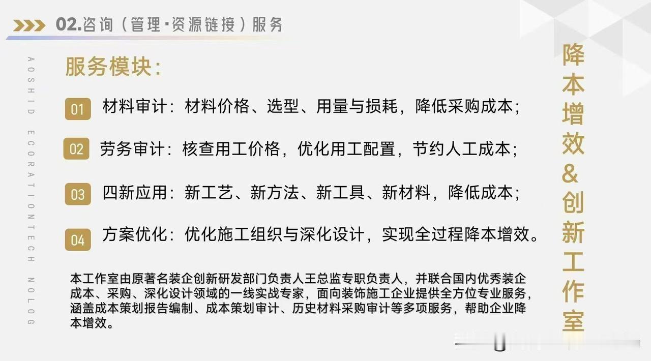 最近调研某装饰企业的采购成本，感觉持续领先友商10%-15%