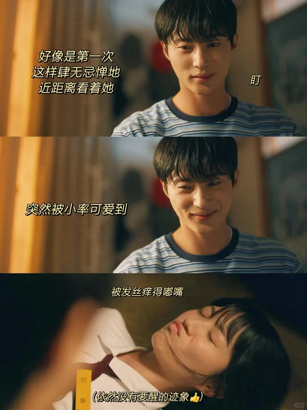 韩剧统治区‼️纯爱救赎‼️超级心动‼️