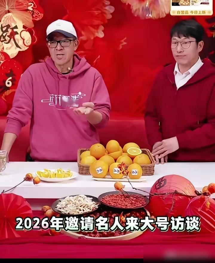 俞敏洪在直播中说，从2026年开始，我要带一些优秀的人士，继续回到这个平台上来进