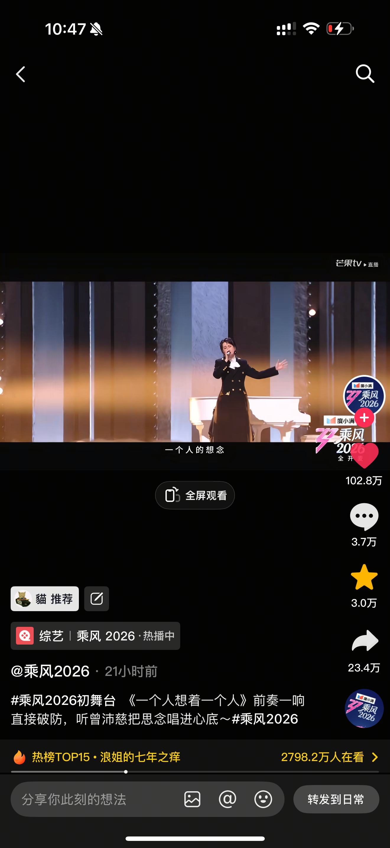 给嫡长女一个人想着一个人的二十四小时首百万断层一达成☝️曾沛慈的舞台只做一☝️ 