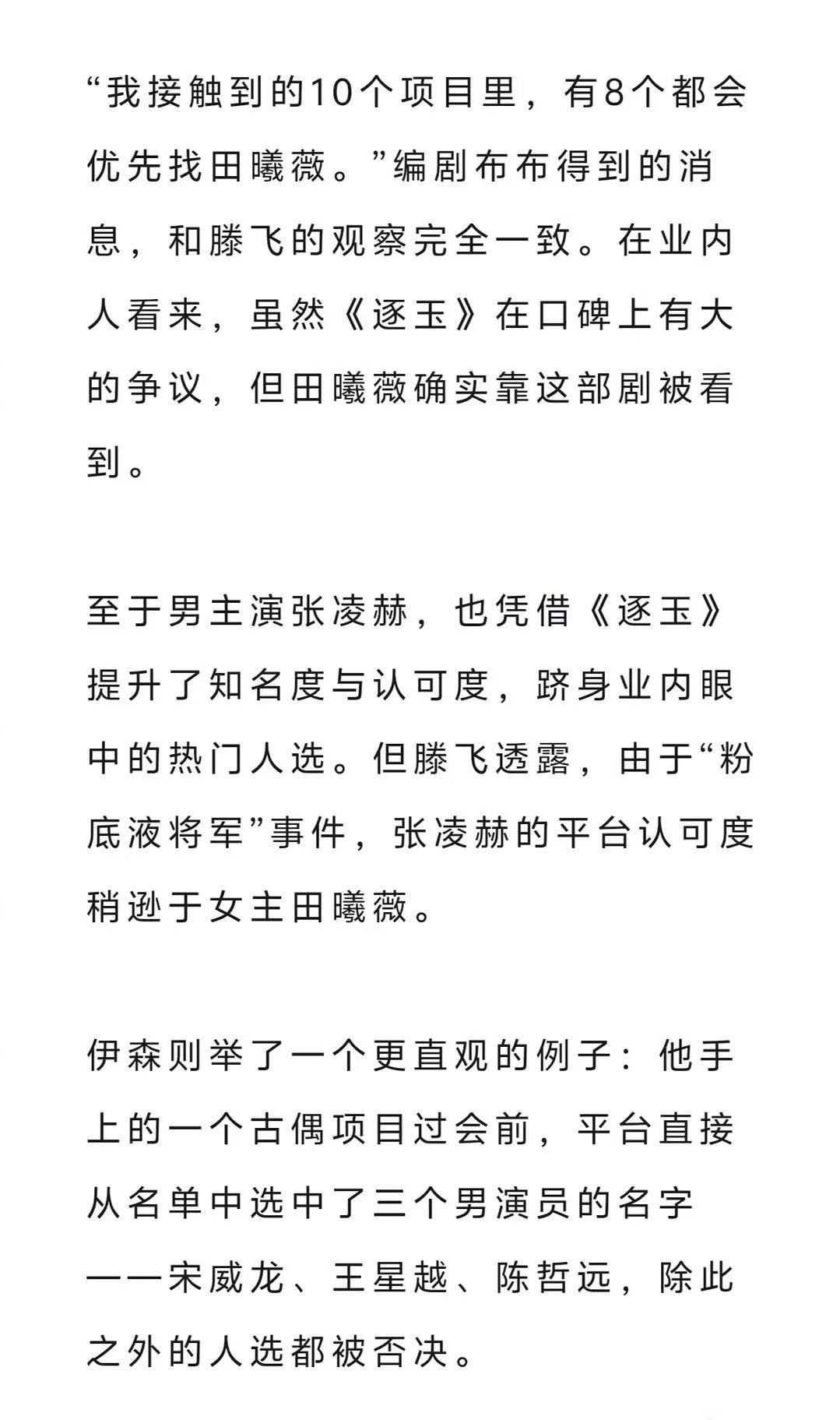 曝古偶能过会的三个男演员古偶能过会的三个男演员宋威龙 王星越 陈哲远 
