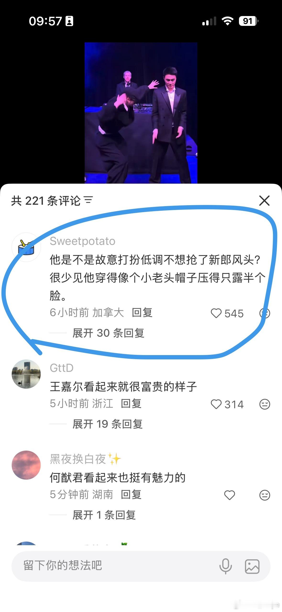 王嘉尔故意打扮成小老头的样子，把焦点都留给新郎。娱乐圈，有两位男明星，我见了会奋
