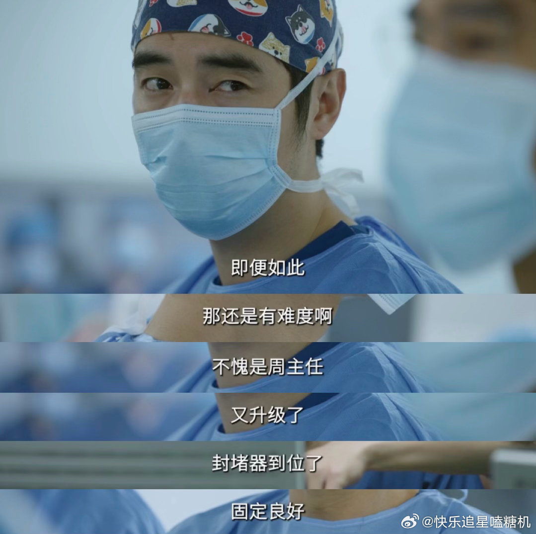 问心2第一集就好哭问心2 医患互动那段我截图存相册了，不是好看是每次翻到都会鼻子