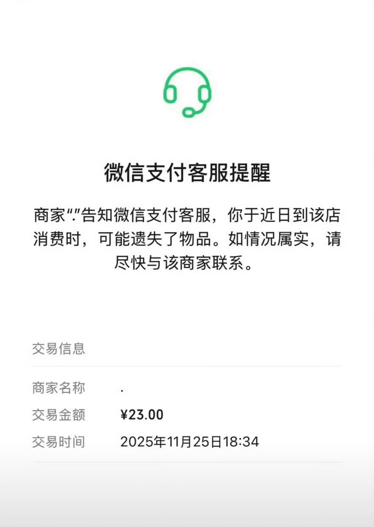 第一次知道微信支付还有这功能刷到这个热搜我有点懵，合着微信支付背着我藏了这么多绝