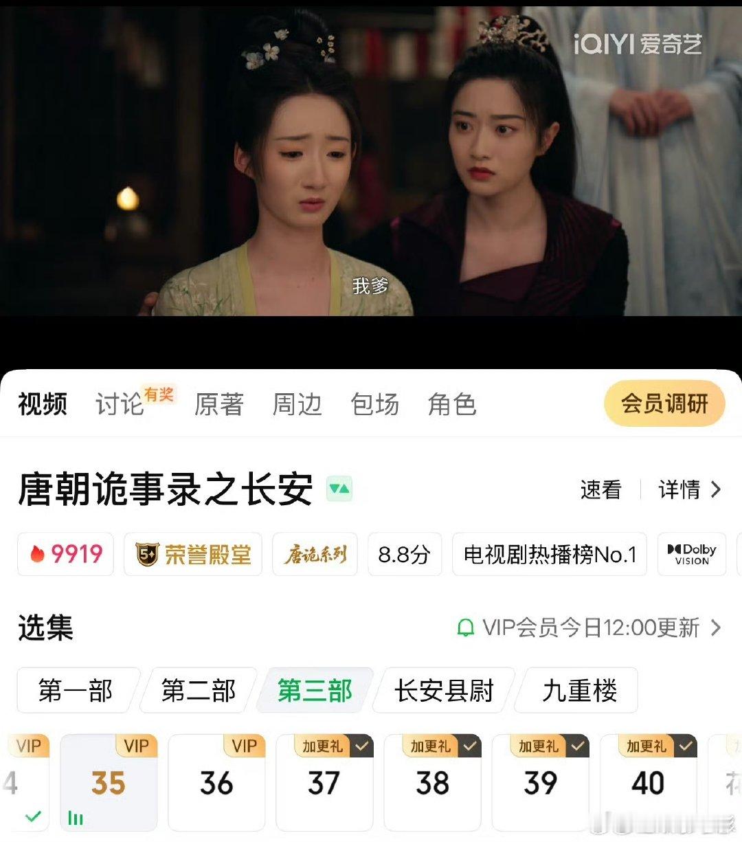 唐朝诡事录之长安3超点 