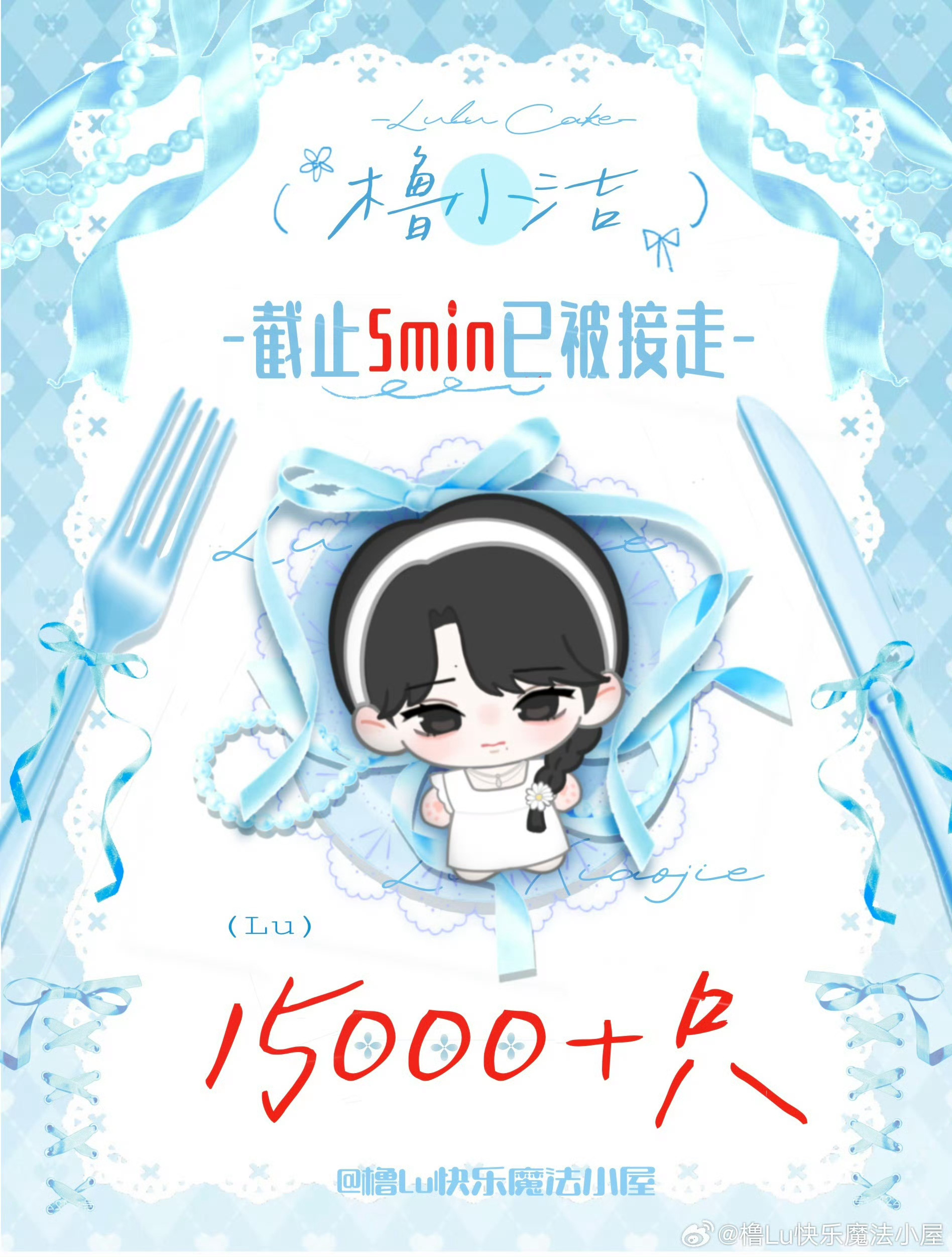 王橹杰娃娃22分钟20000🩵👍 