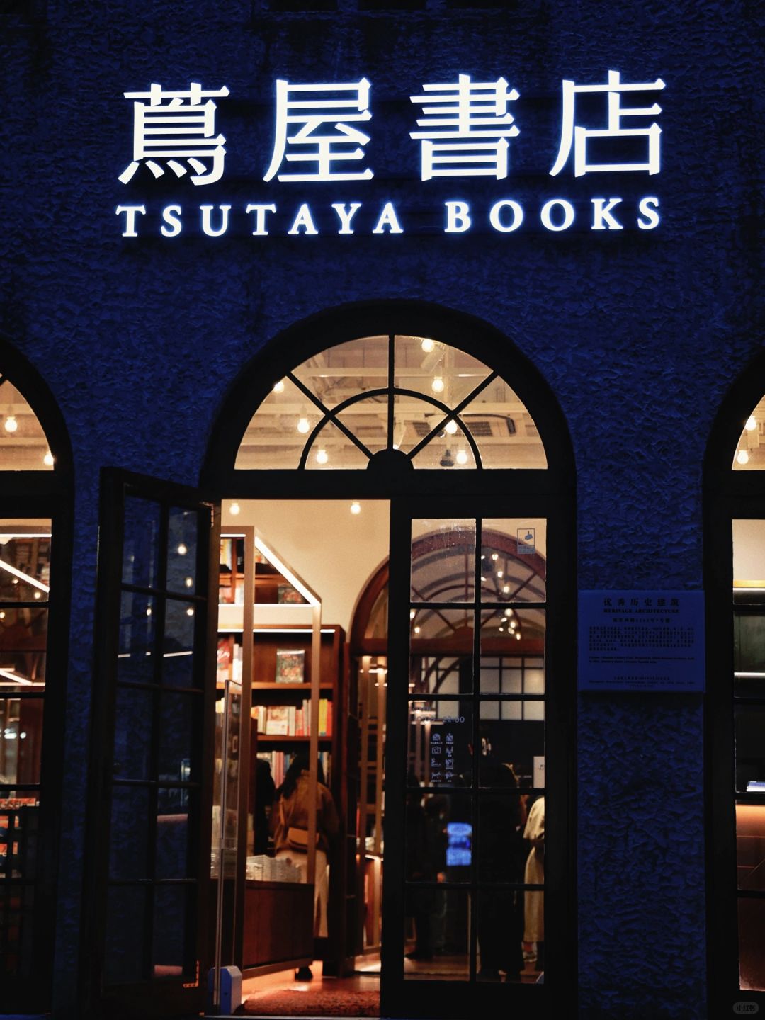 茑屋书店｜东西那么贵为什么还能一直开分店