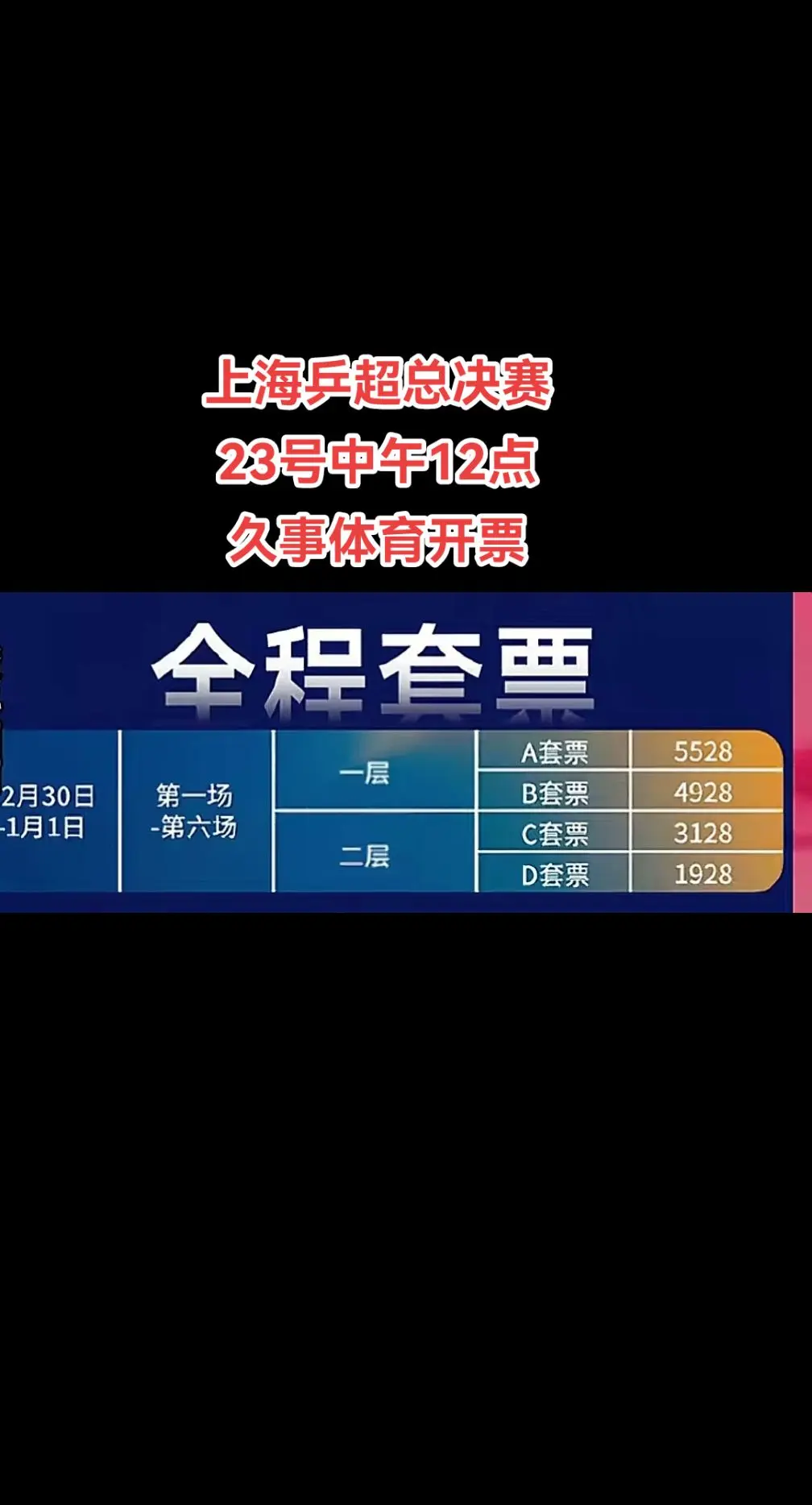 深大幼儿园勇闯上海滩💪。23号中午12点久事体育app开票