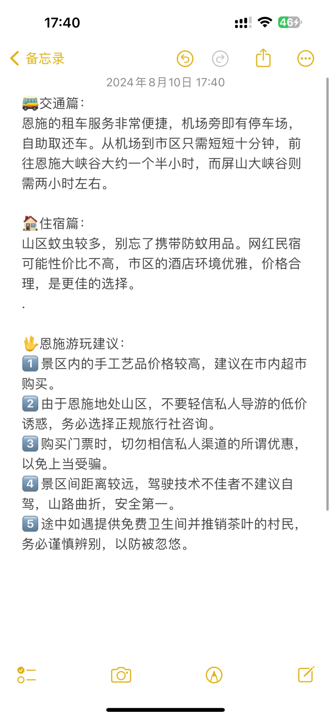 恩施旅游大实话，能劝一个是一个...