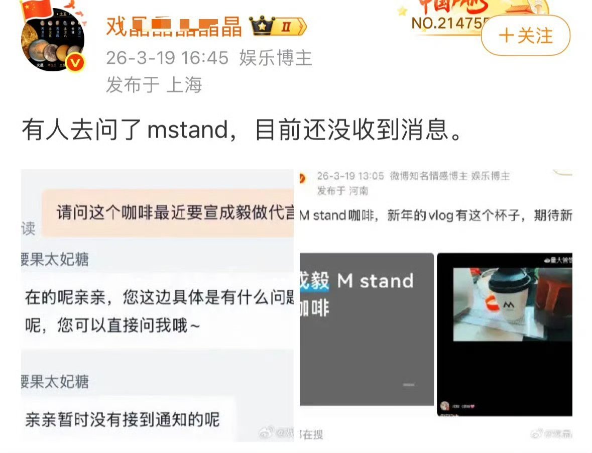我不行了，网传的成毅代言，粉丝根本没信也没在意，某家已经着急的去问品牌方了，什么