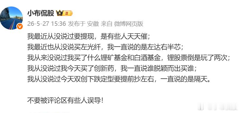 鉴于你们天天催，满足你们。我决定，下周，提现5月左达右半芯利润。 