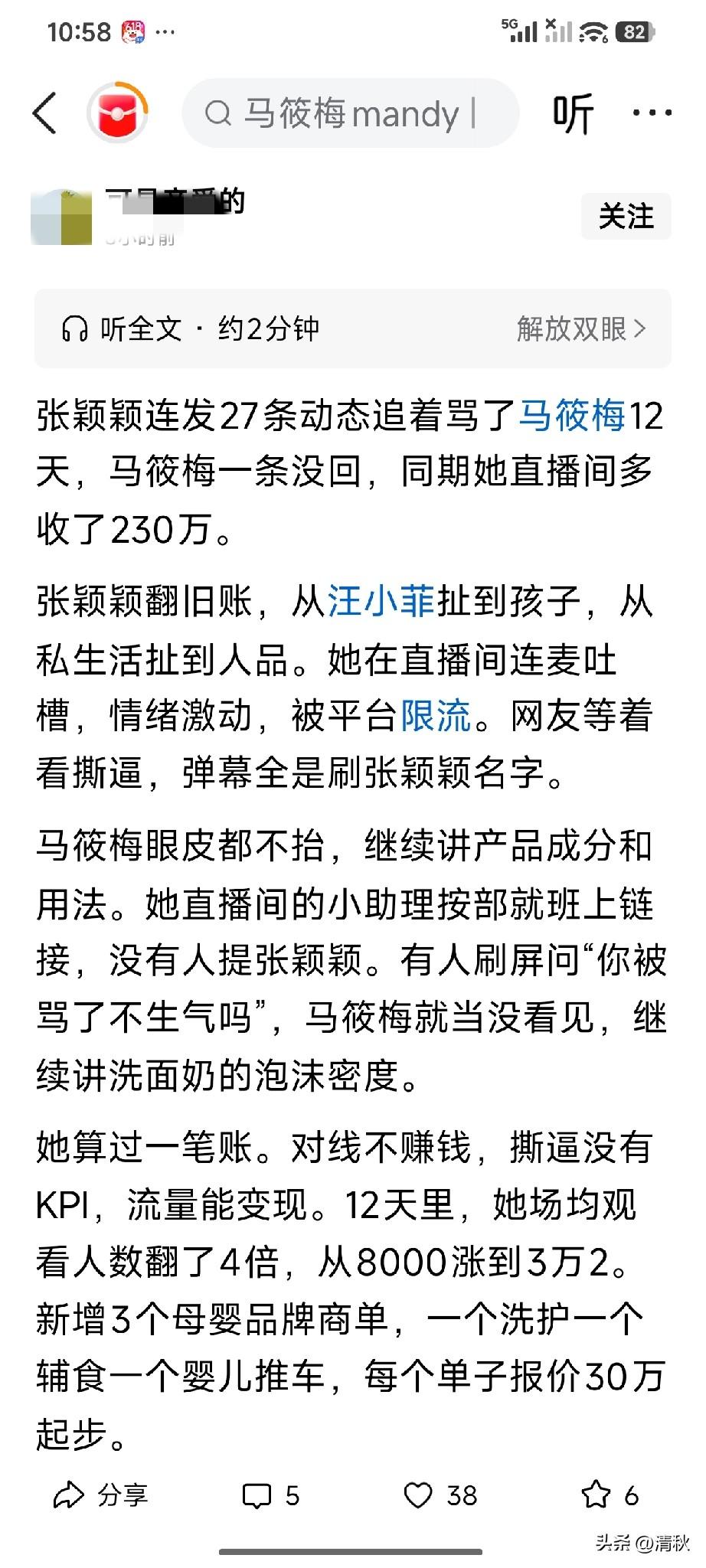别逗了，你可劲吹吧！马晓梅不敢回张颖颖，我认为不是她多有教养，而是她和她老公、婆