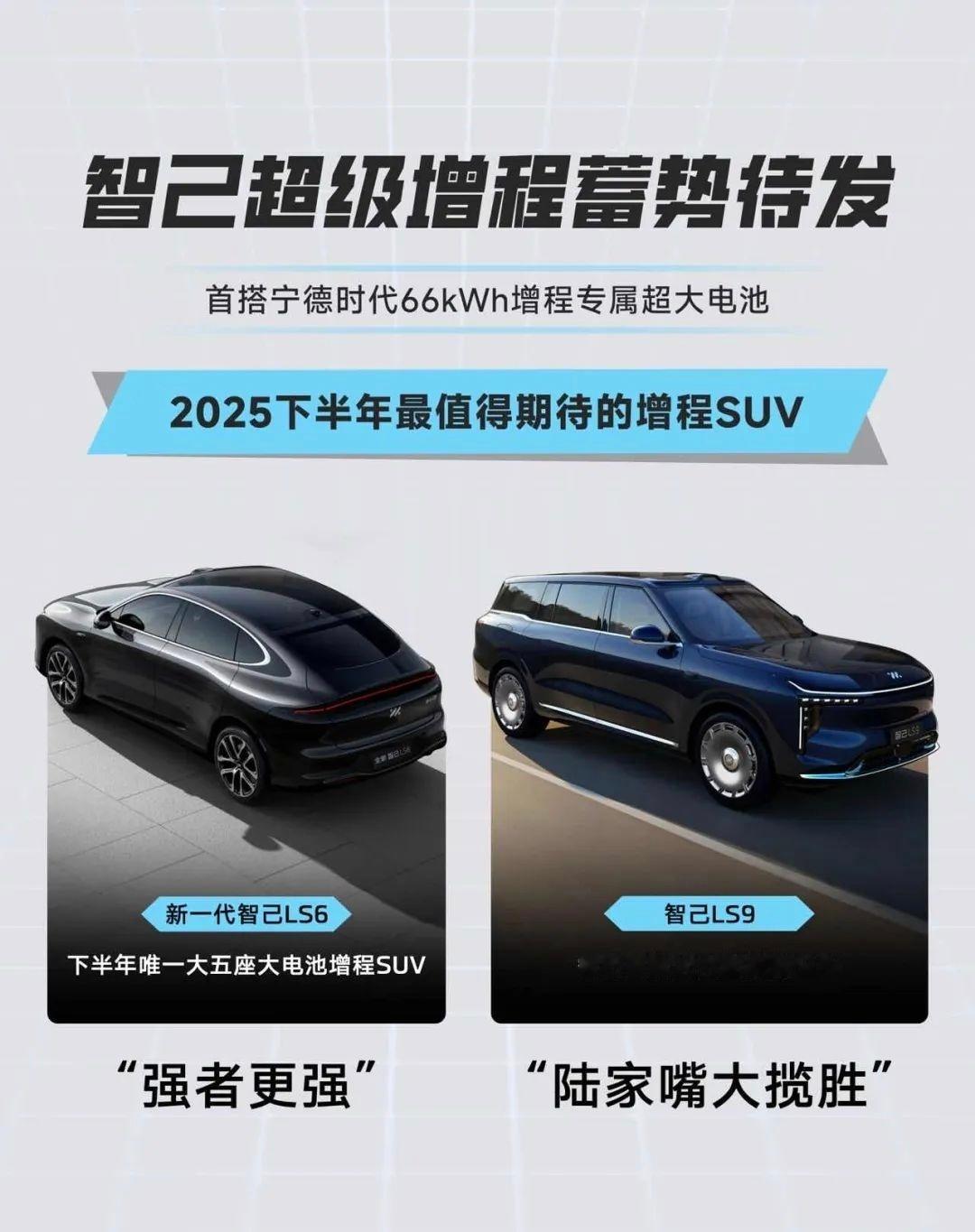 一个是合资企业的第一次增程，就是顶级增程。一个是只做混动的企业的第一款增程，就是