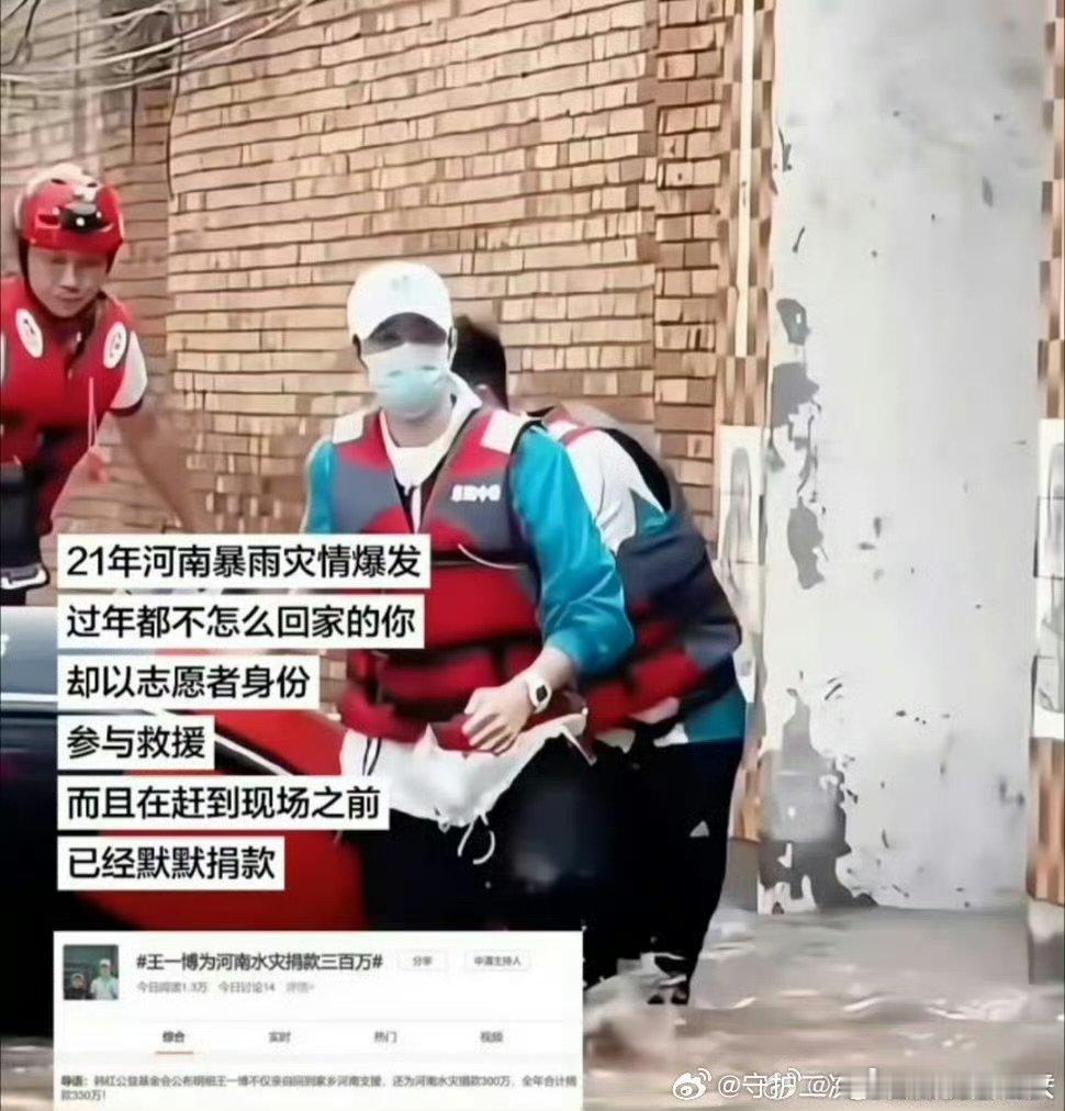 王一博浓墨重彩地做轻描淡写地说王一博曾奔赴河南水灾现场当志愿者 王一博曾奔赴河南