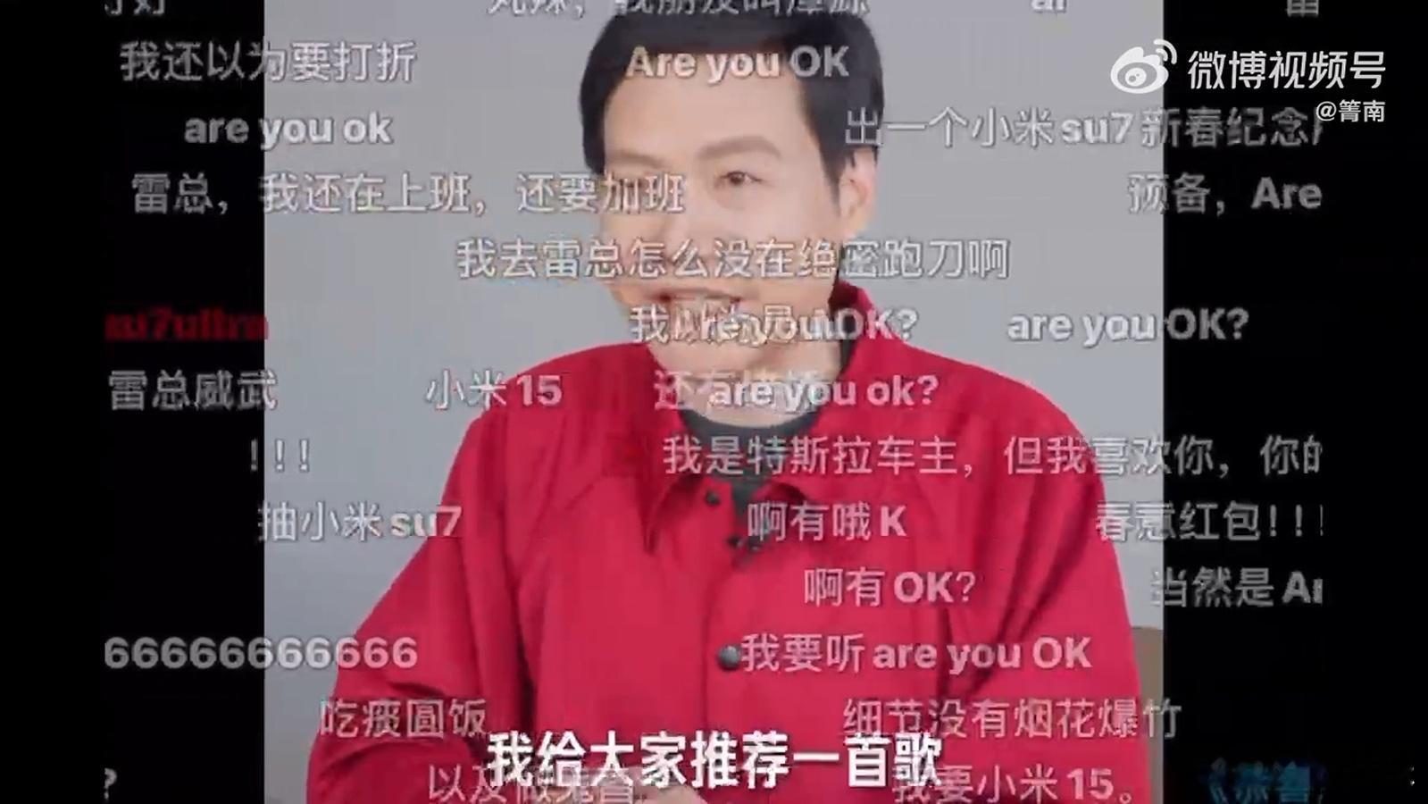 雷军早就压中了春晚节目 不得不说，雷军的“品味”真绝。在小破站推荐《春意红包》，
