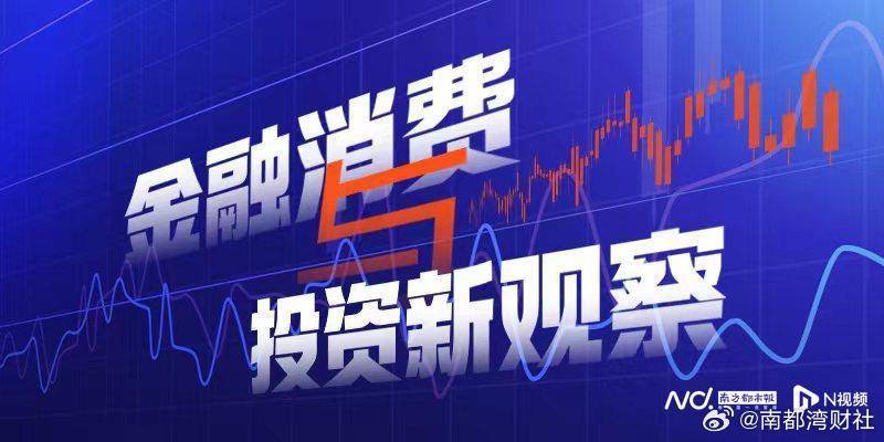 【新高！#广发证券前三季净利破百亿#】#广发证券前三季赚了超百亿#10月30日，