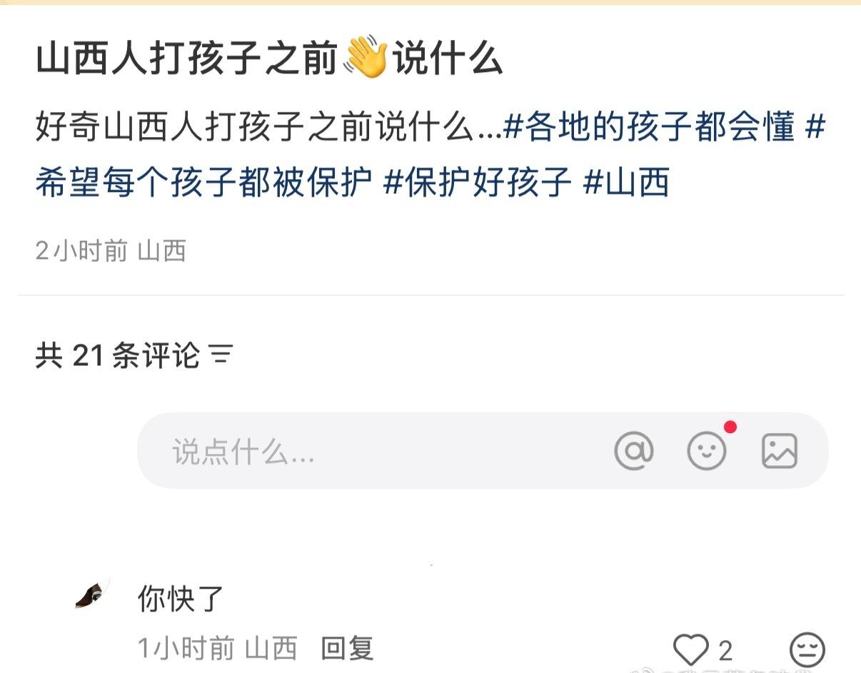 我妈打我前就这样说