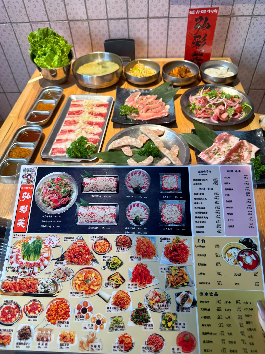 人均几十实现延吉烤肉自由！香到舔盘🥩