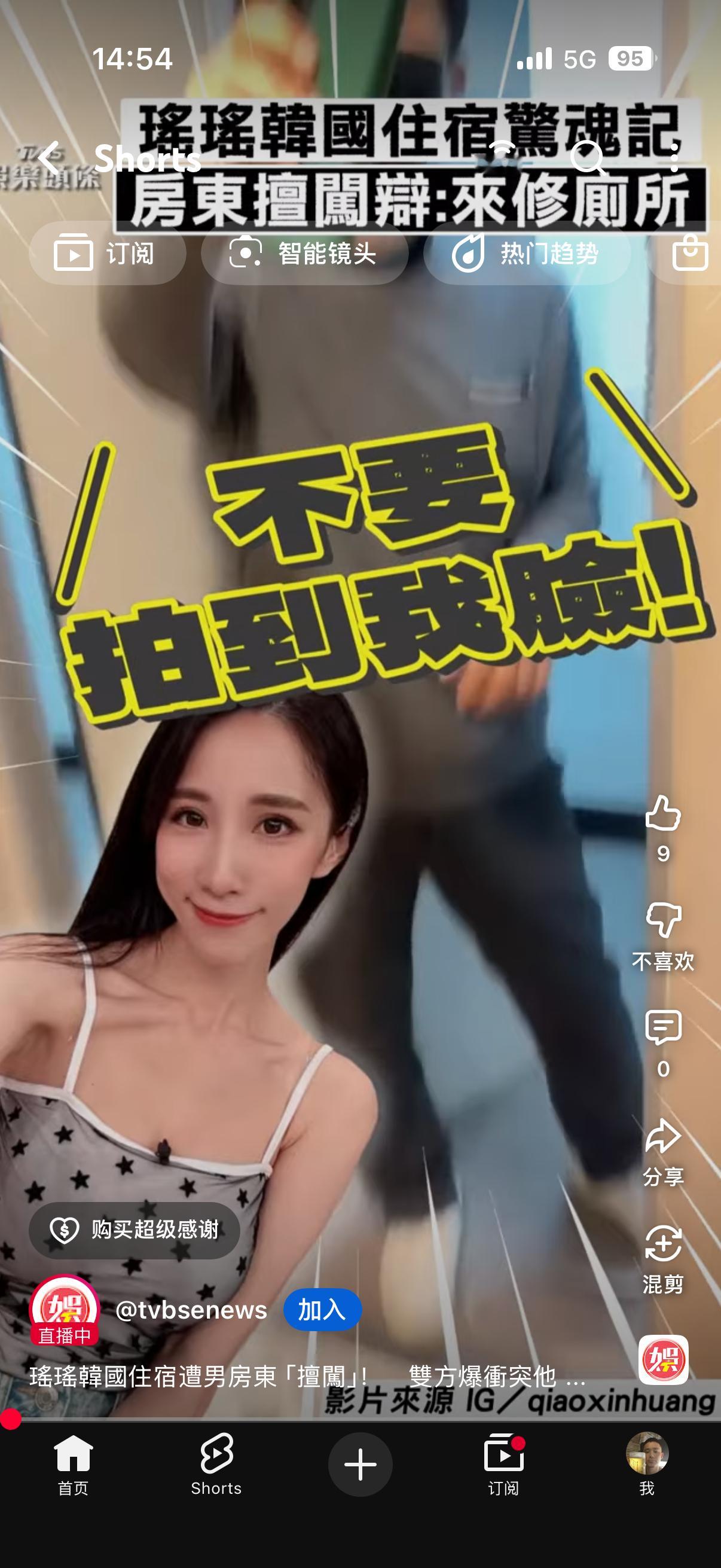 瑶瑶（黄乔歆）再发文！有其他住店旅客出来指证该韩国房东是惯犯！瑶瑶也贴出地址，希