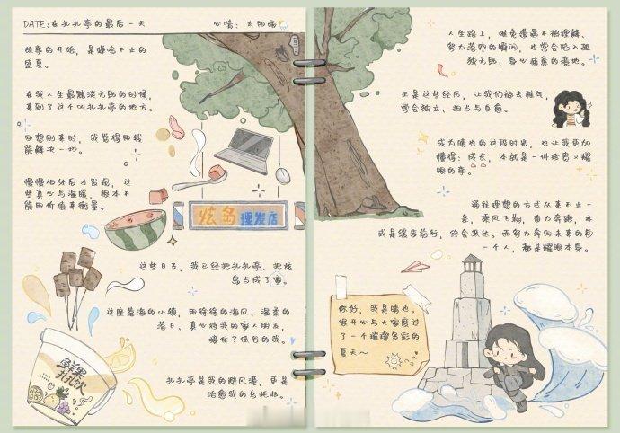 关晓彤耀眼收官发博看着告别信瞬间泪目！把晴也骄傲又脆弱的演得特别有活人感！感谢细