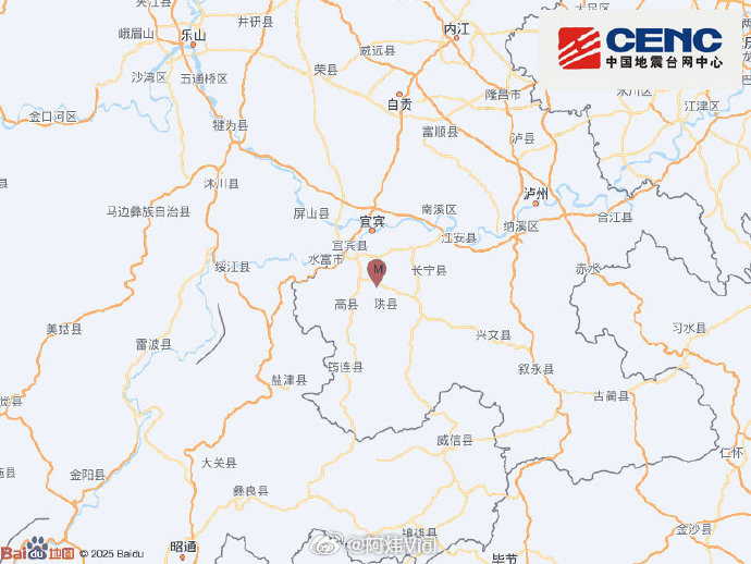 【四川高县再发5.0级地震】中国地震台网正式测定：    今天10时08分在四川