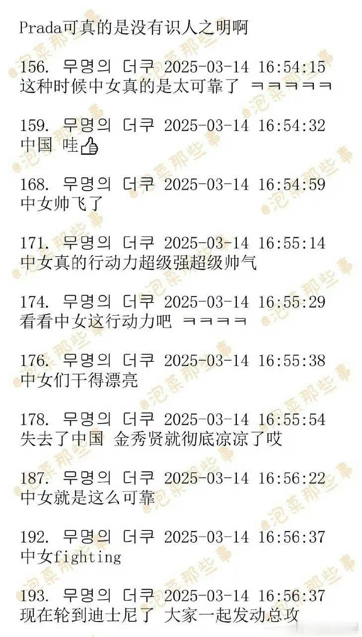 金秀贤掉Prada韩网盛赞中女怎么办啊明知道咱们和小韩不对付，明知道人家就口嗨而