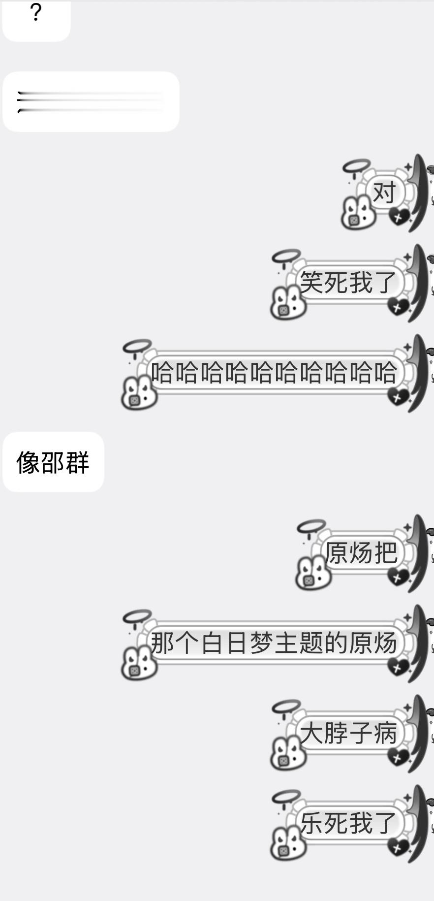 找不同来了 我笑的想死啊 