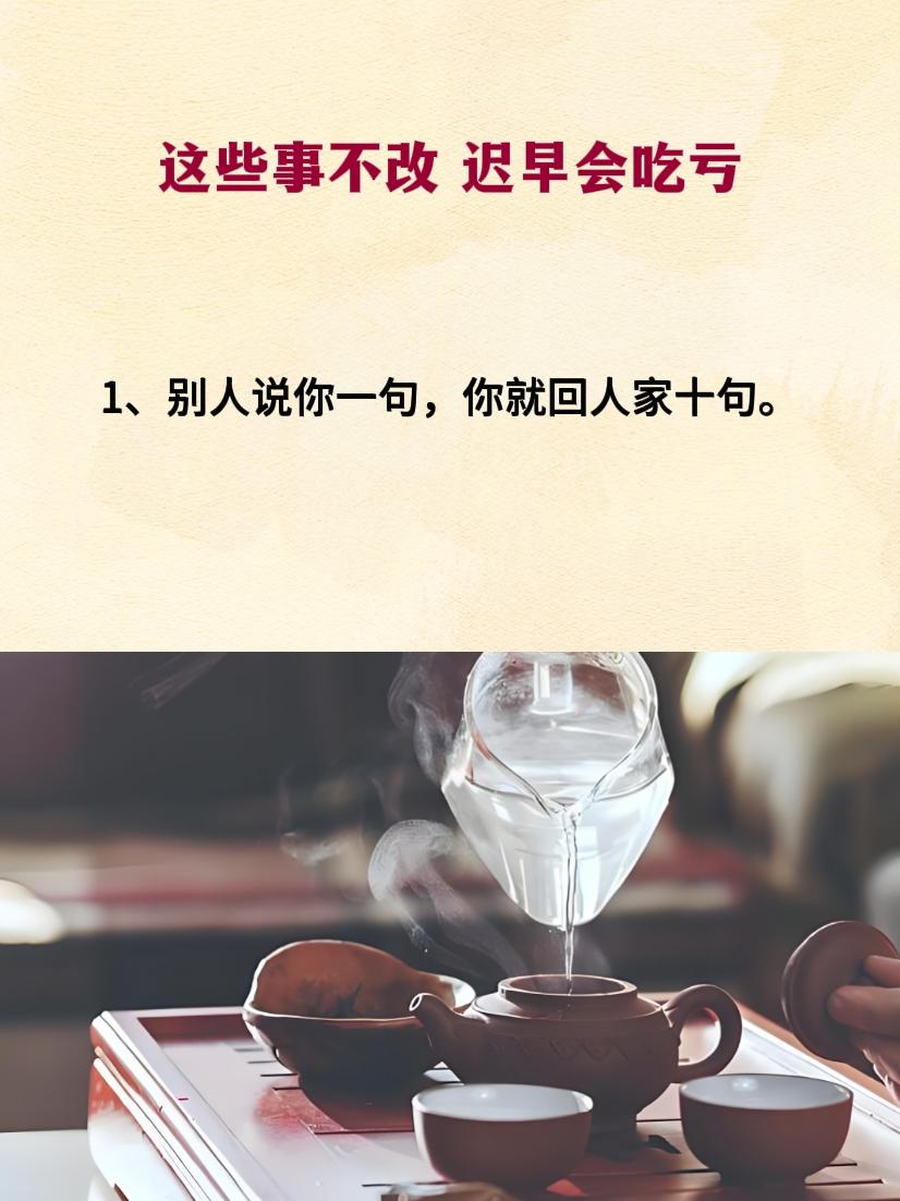 人生感悟