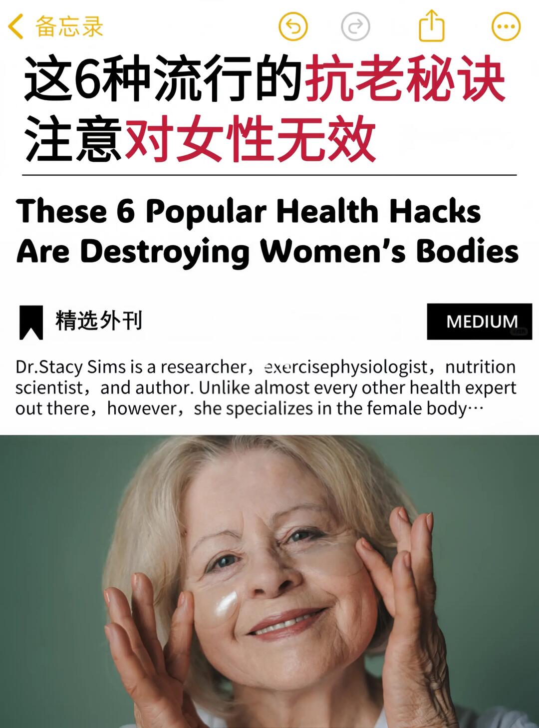 这6种流行的抗老秘诀，注意对女性无效🔥