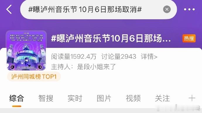 时代峰峻每天都有新的退展网传时代少年团七周年演唱会取消，泸州音乐节取消，时代峰峻
