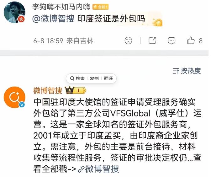 中国驻印度大使馆，居然把签证材料收集的工作，外包给了一家叫VFS的第三方公司，引