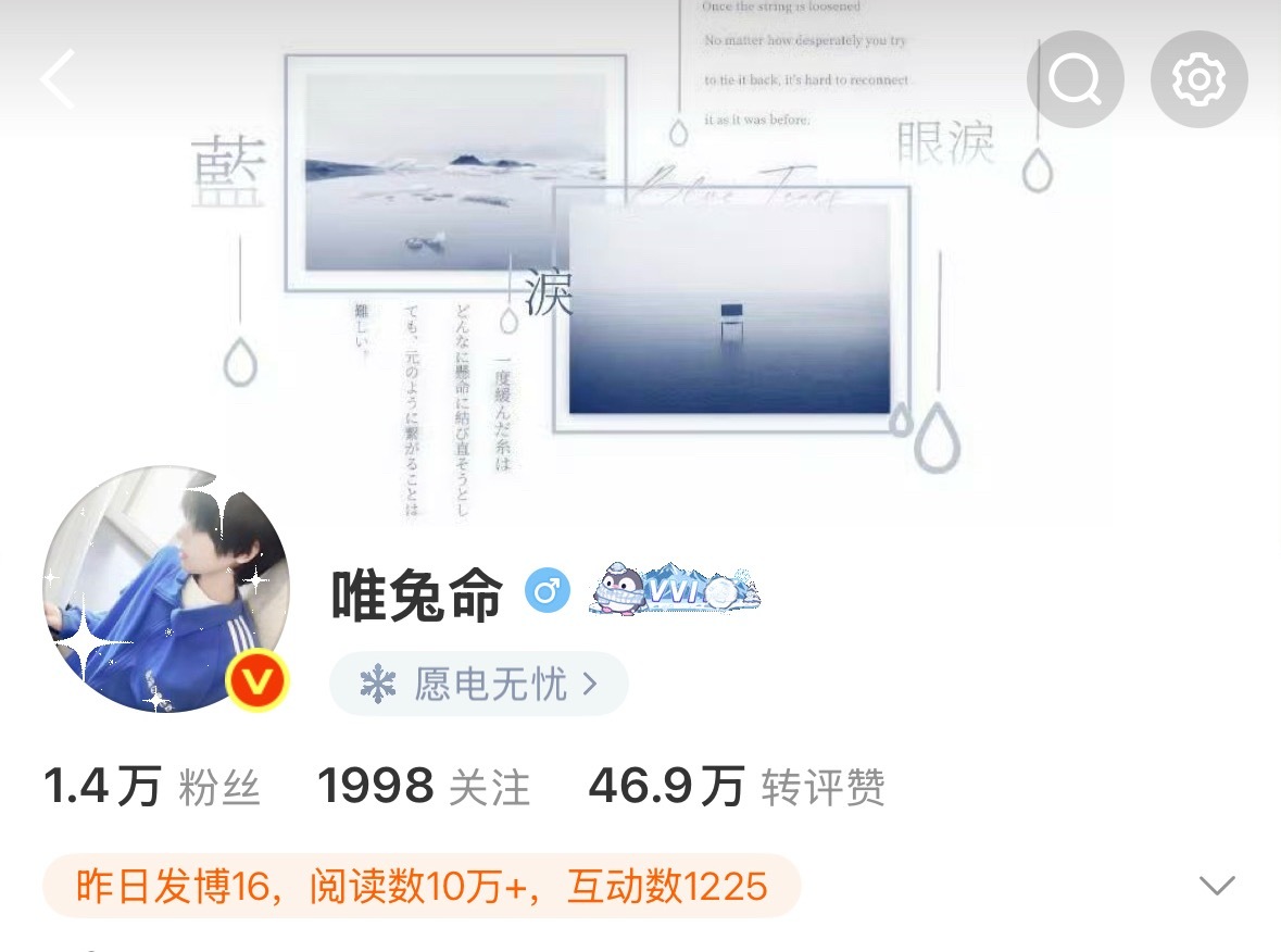 唯兔命再见 ​​​