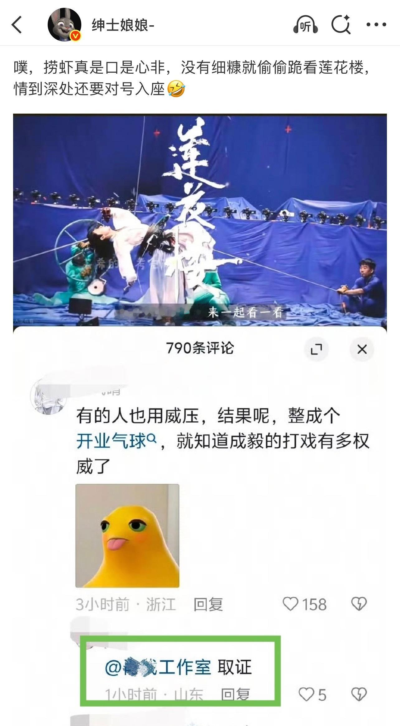 内娱最爱替正主认领的一家有捞虾真是温豆丝的福气！另外这个帖子是成毅莲花楼的打戏分