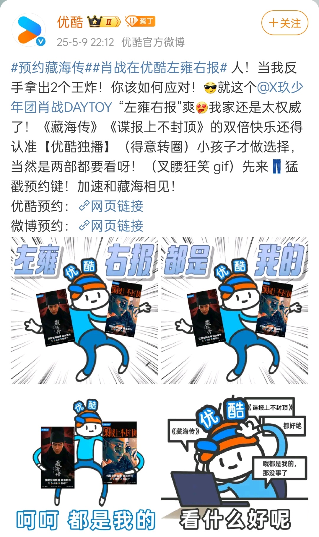 裤什么时候变这样了！好得瑟！“左雍右报都是ta的。”再说一个试试，看藏海和少白的