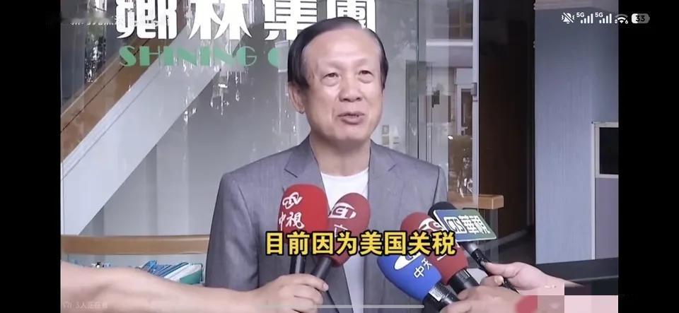 台湾商业总会理事长许舒博：“现在美国对台湾加征高额关税，我们企业经营真的非常困难