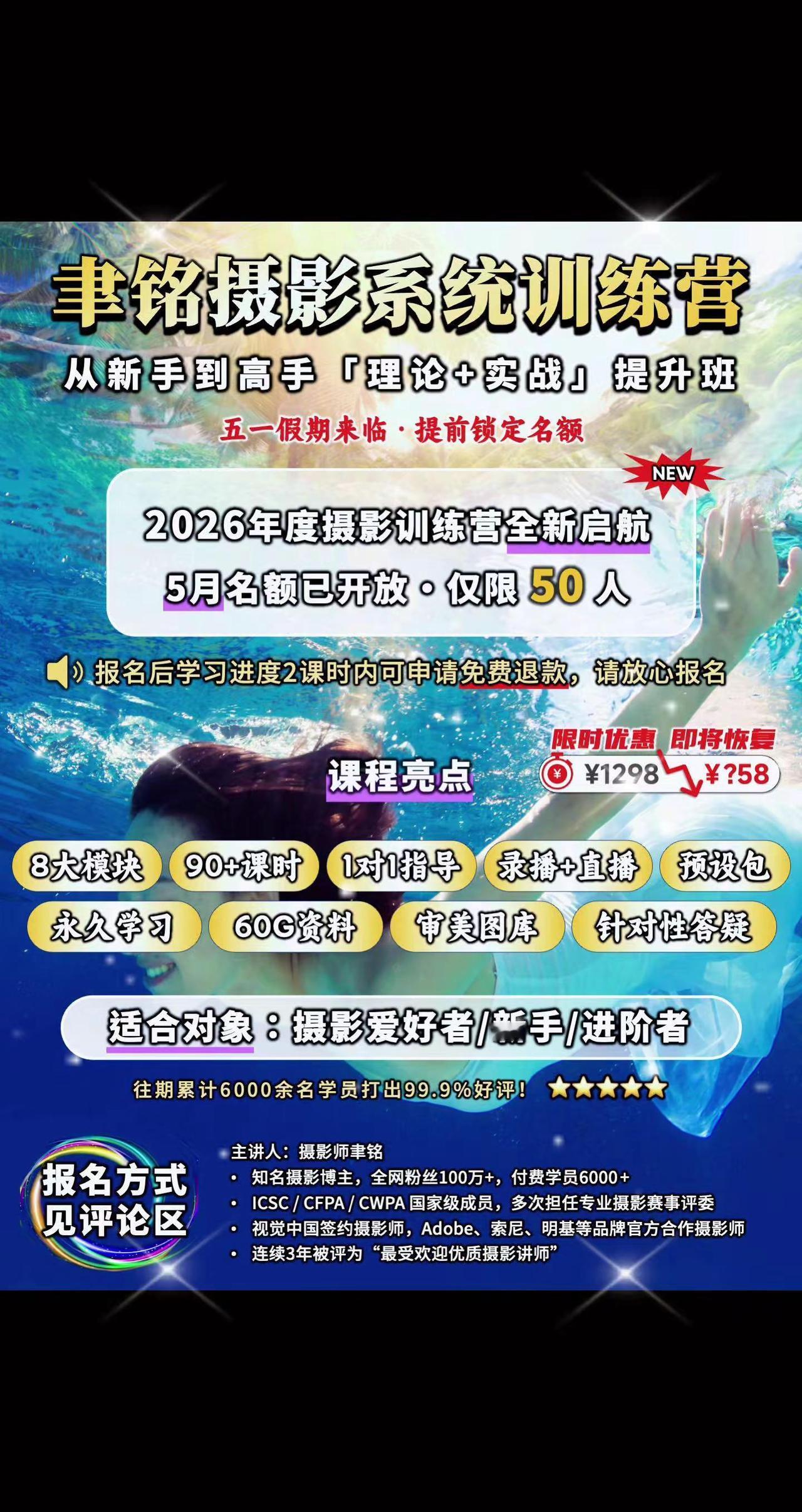 五一小长假，大家准备去哪玩呢？新一期聿铭摄影训练营报名开启，欢迎加入！特别是上一