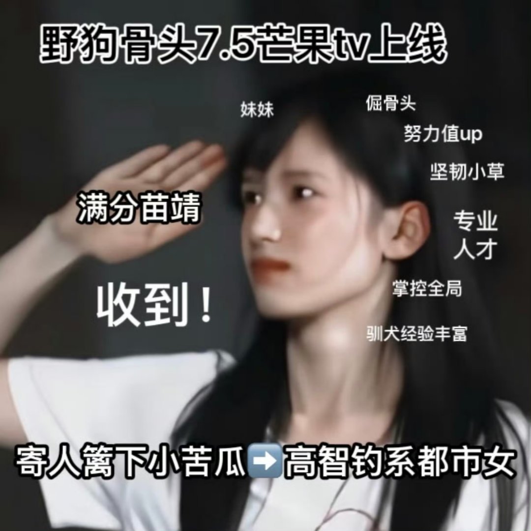 张婧仪谈AI演员言之有物越了解她越喜欢，也期待《野狗骨头》顺利播出。 