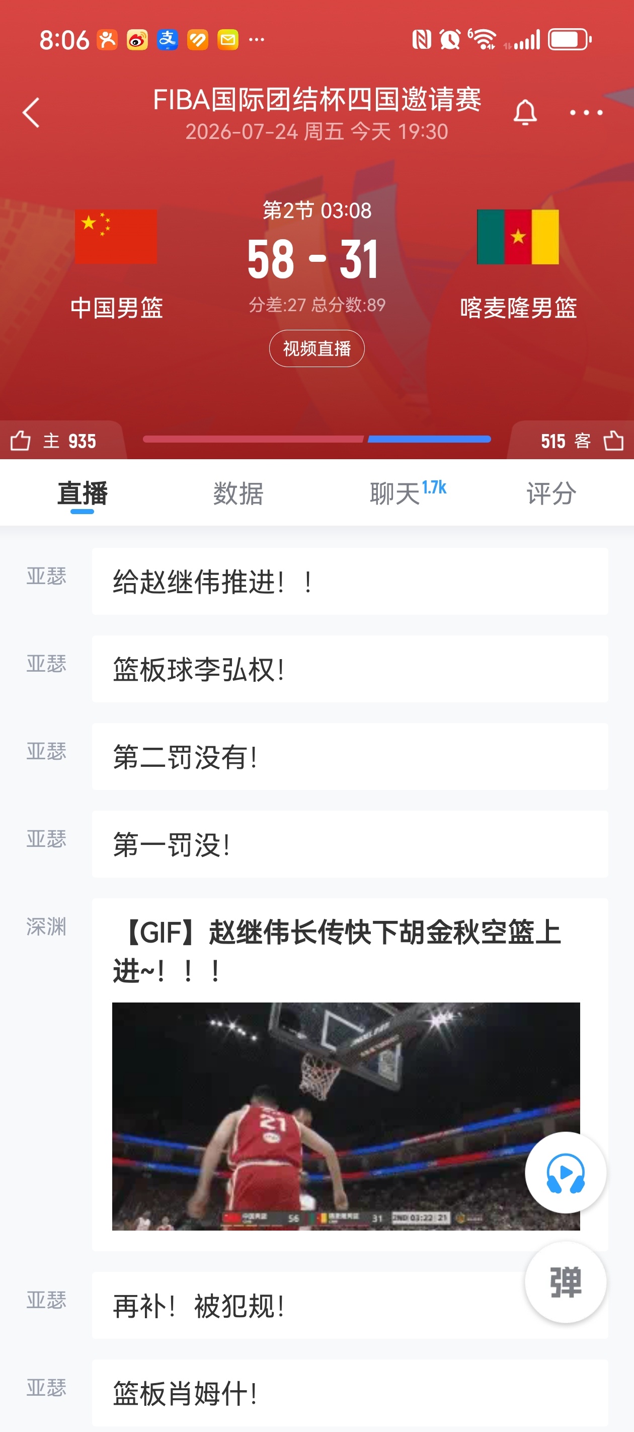 没有杨瀚森的男篮强的可怕😨😨😨中国男篮杨瀚森中国男篮