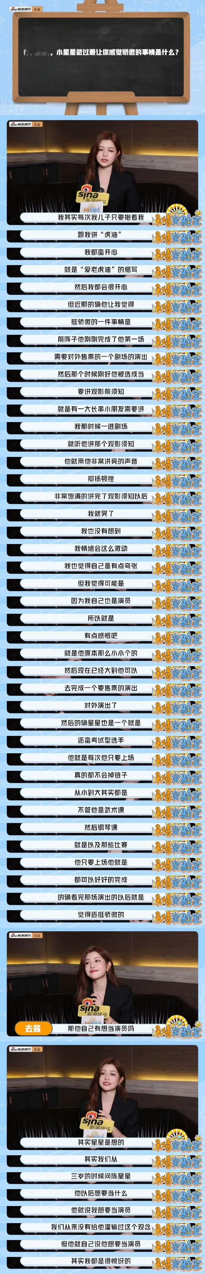 陈妍希儿子9岁已完成剧场售票演出9岁解锁剧场售票演出，陈妍希儿子登台表演，拥有属
