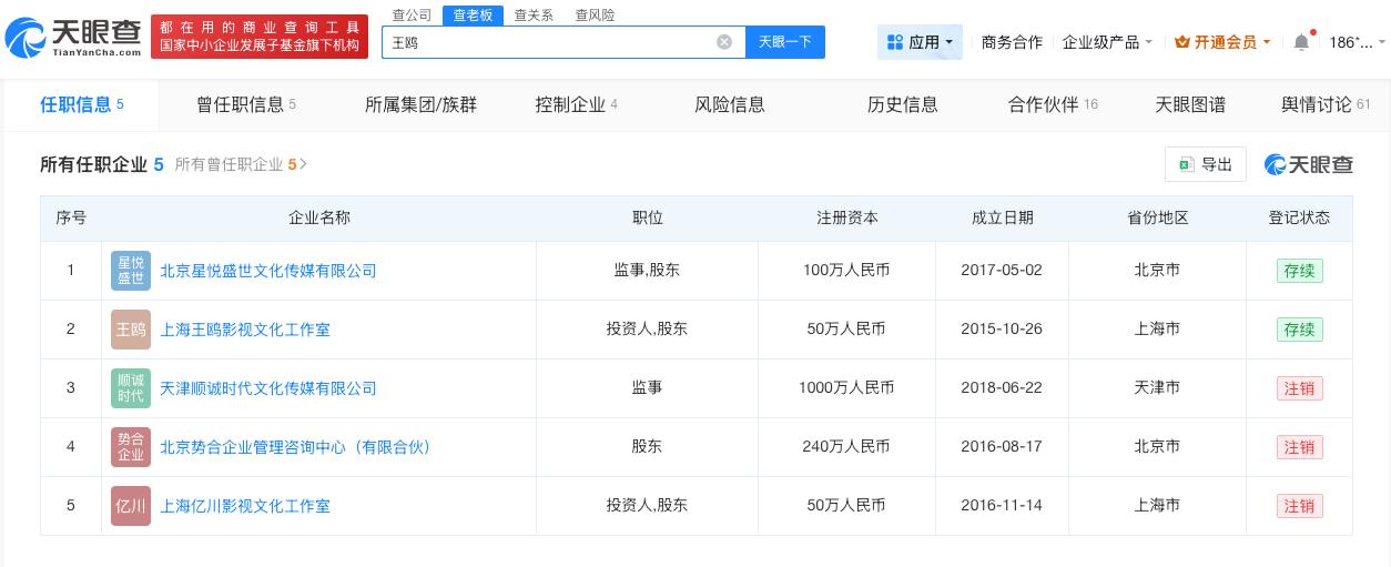 何九华王鸥无商业关联

王鸥曾公开宣称目前单身何九华宣布当爸
近日，德云社相声演