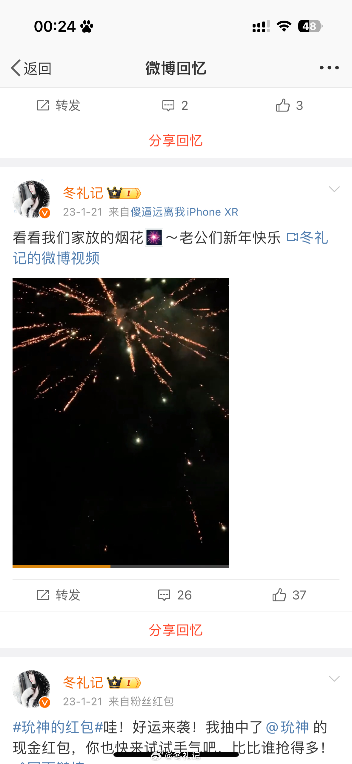 我去去年今天就过年了 
