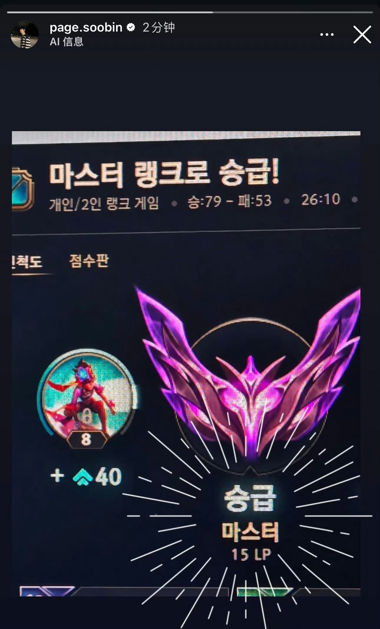 佩姬秀彬拜托我们一定要帮忙宣传的！大师段位 崔秀彬LOL韩服大师