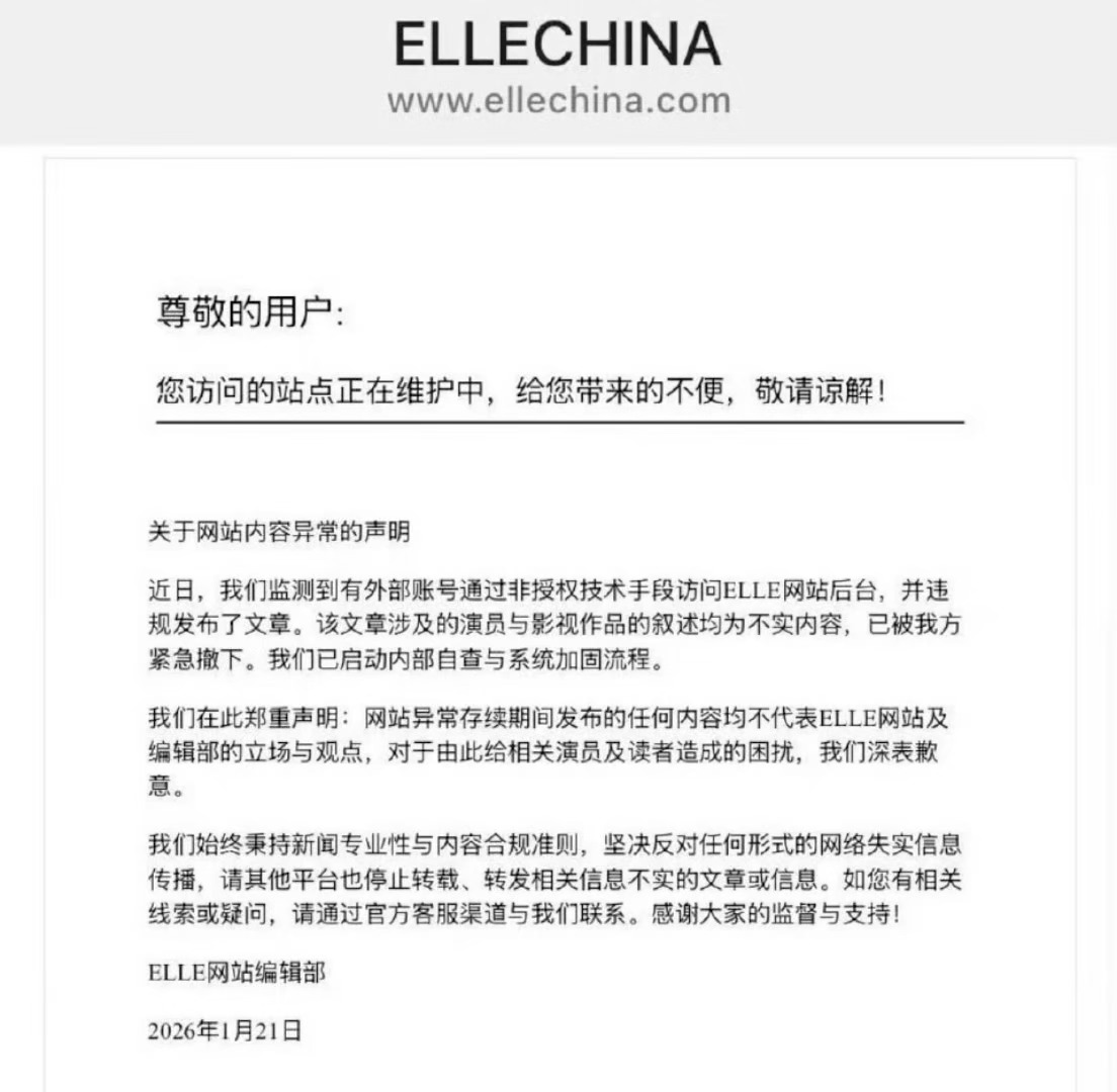 ELLE 影视创作须回归本源Elle官方已经辟谣了，是有人故意用非正常手段到el