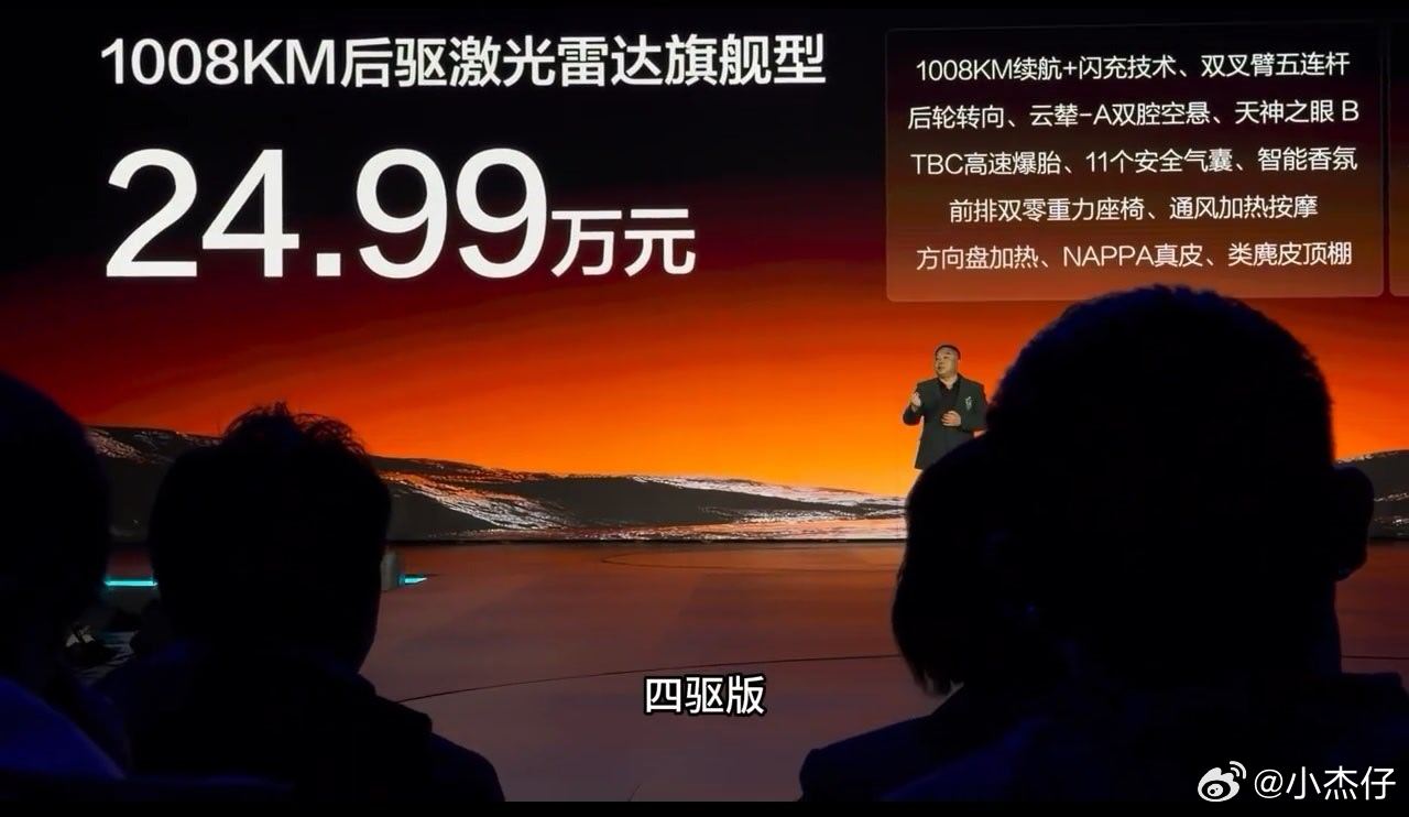 大汉终于来了，23.59-27.59万，低于我预期的25万起！其中后驱版的续航高