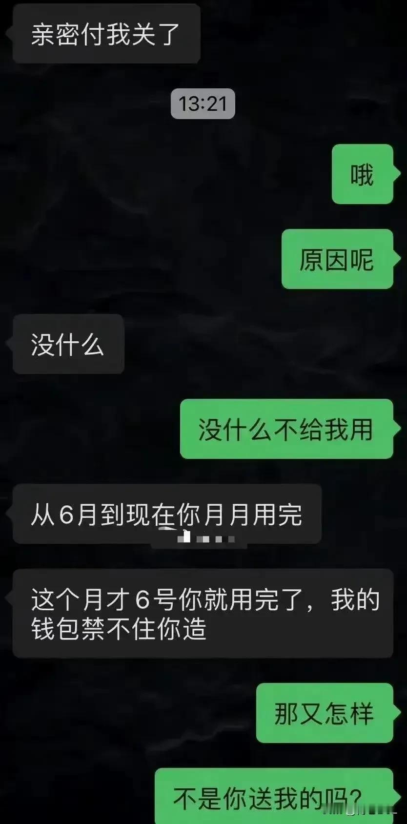 “现在的女生花男生的钱都变得这么理所当然、毫不心虚了吗？”女生每个月都会把男友给